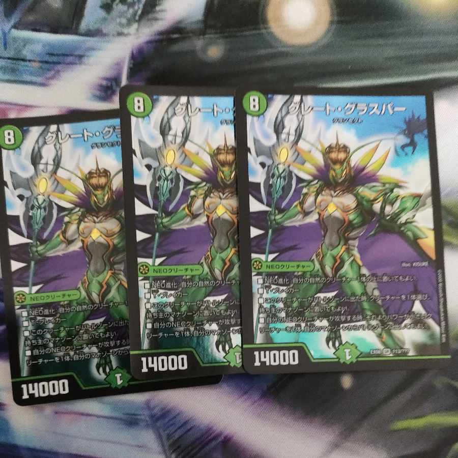 Great Glasper SR 113/?