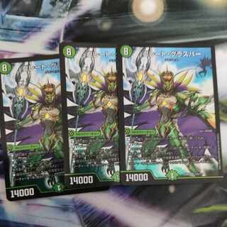 Great Glasper SR 113/?