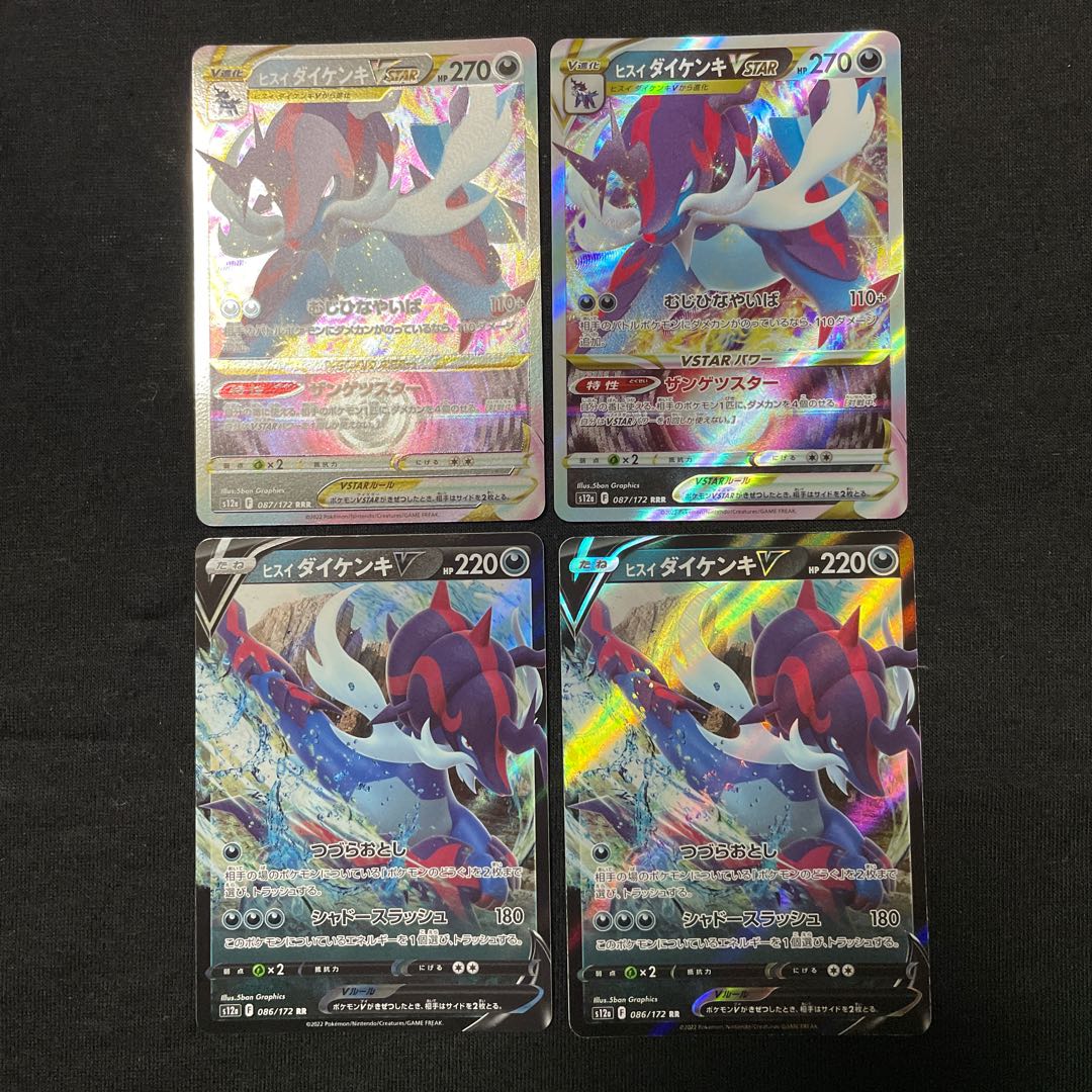 Jade SamurottVSTAR RRR 087/172 Evolution Line VSTAR Universe