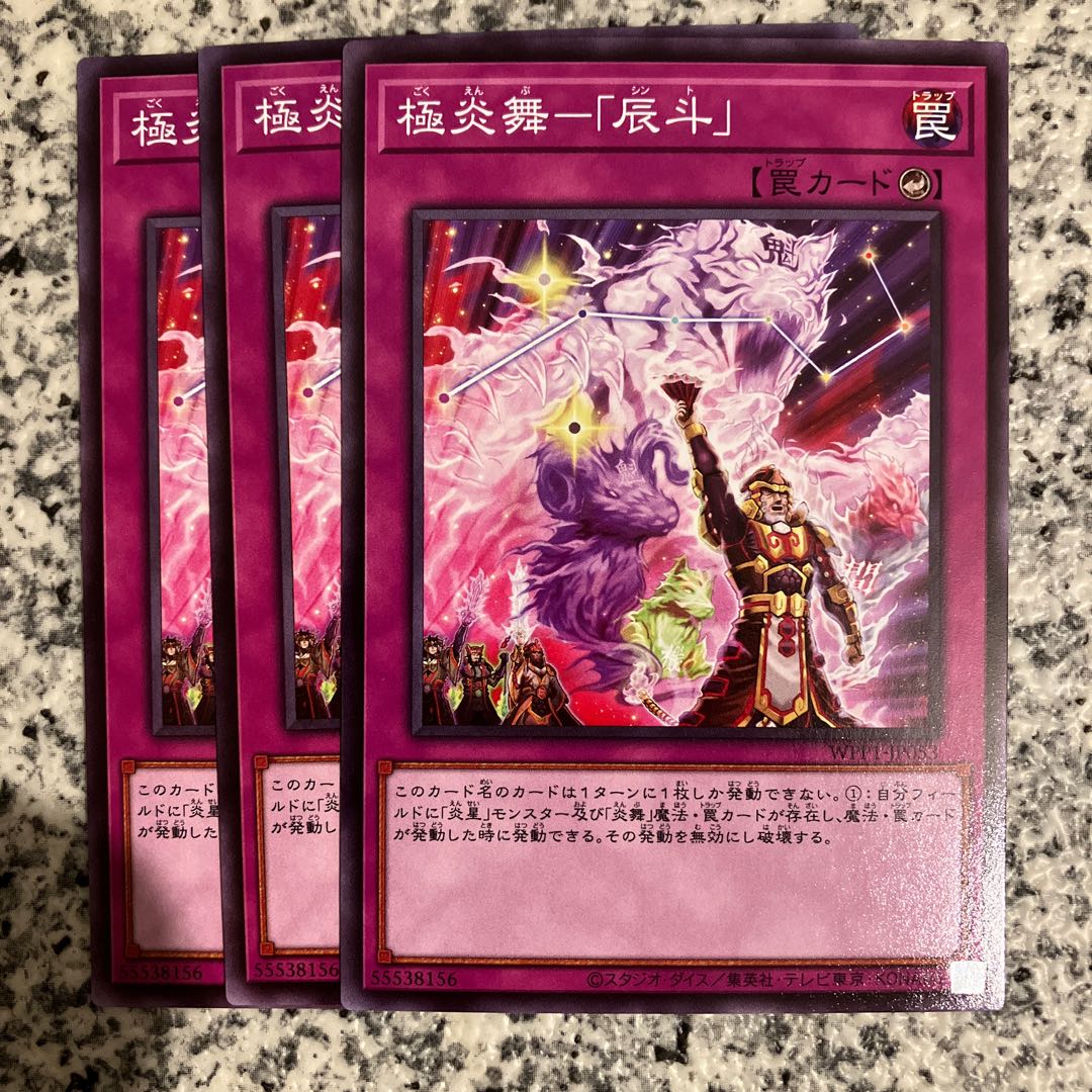 Extreme Fire Dance - "Tatsuto" Normal JP053