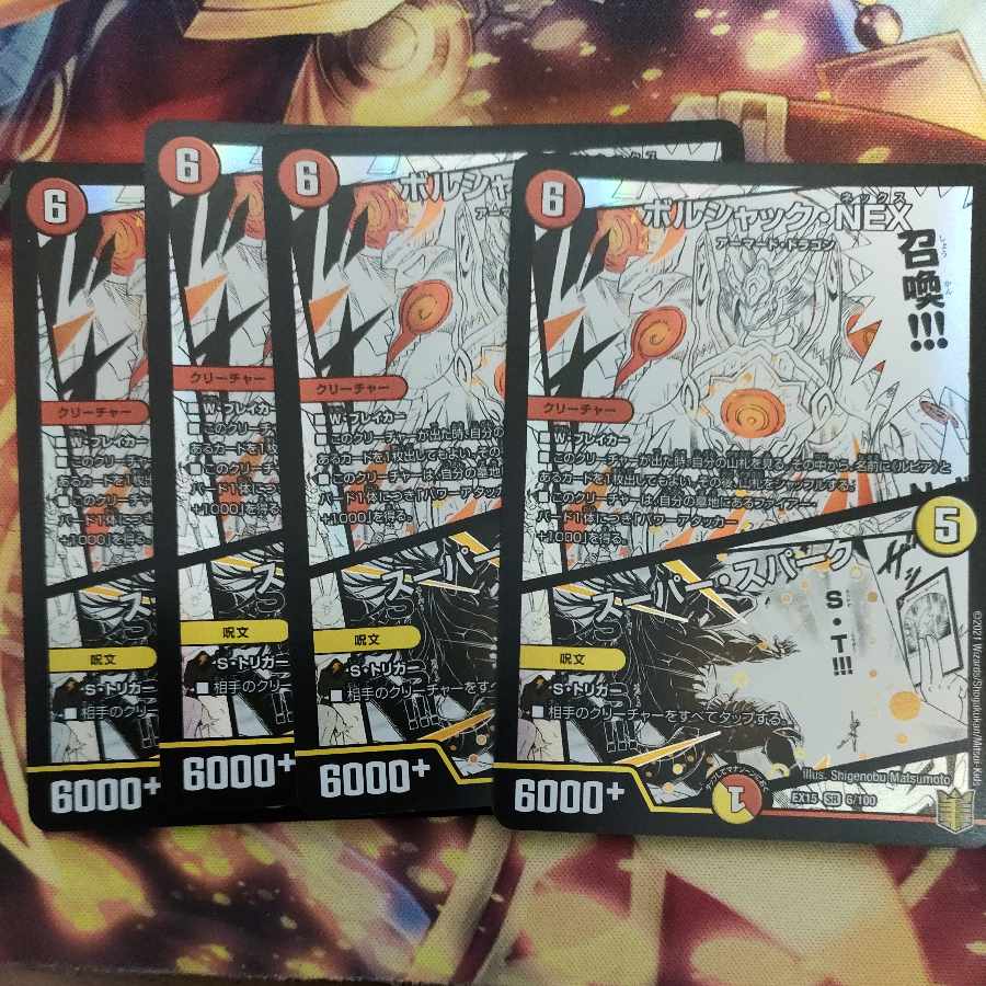 Borshak NEX|Super Spark SR 6/100