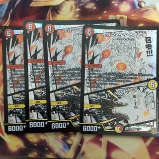 ボルシャック・NEX｜スーパー・スパーク SR 6/100