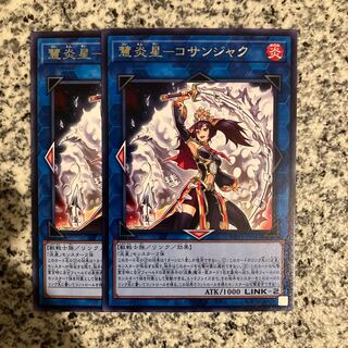 Hui-Fire Star - Kosanjak Rare JP049