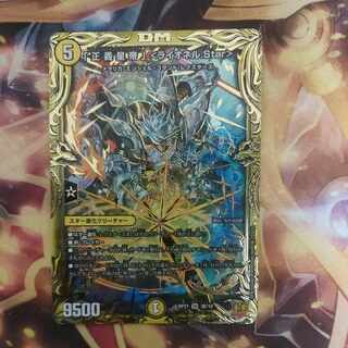 Star" (20th SP Rare Spec.) SR 3B/10