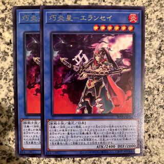 Takumi Fire Star - Elansei Rare JP047