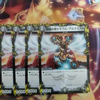 Spark Chemist, Shadow of Whim (20th Black Treasure) R-foil T10/T20