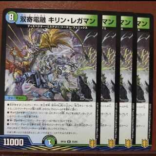 end set discount Soyodenryo Kirin Legaman R 23/95