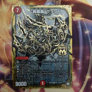 Roar Roar" brand SE M1(Secret)3/M1