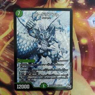 Bird Riant SE S9(Secret)/S10