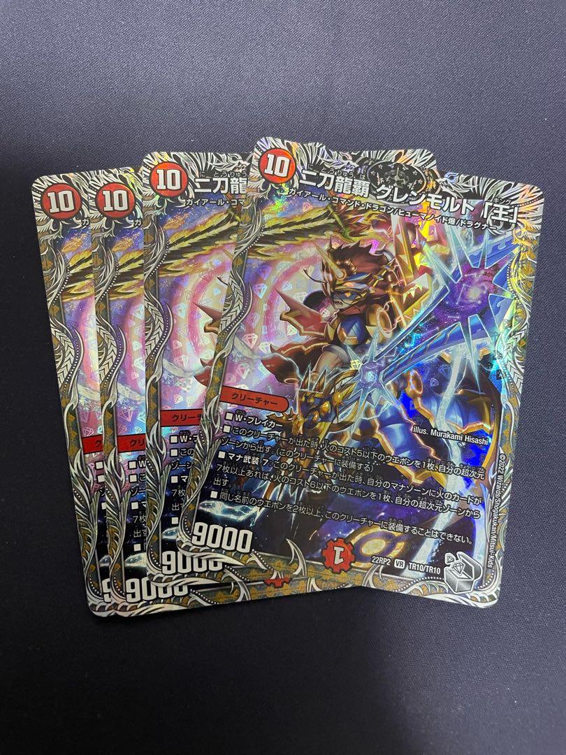 Nito Ryuha Glenmalt "King" (Silver Treasure) VR TR10/TR10