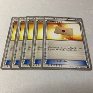 5 copies of Professor's Letter