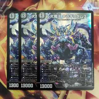 Daimajo Uragilidamus SR 19/27