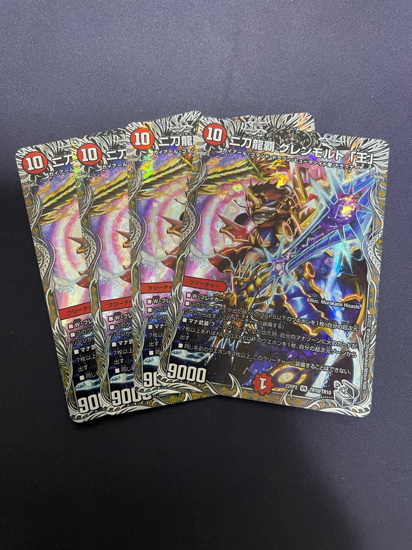 Nito Ryuha Glenmalt "King" (Silver Treasure) VR TR10/TR10