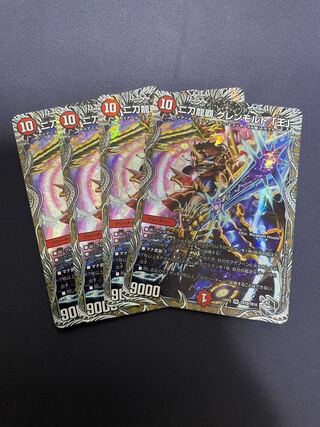 二刀龍覇 グレンモルト「王」(銀トレジャー) VR TR10/TR10