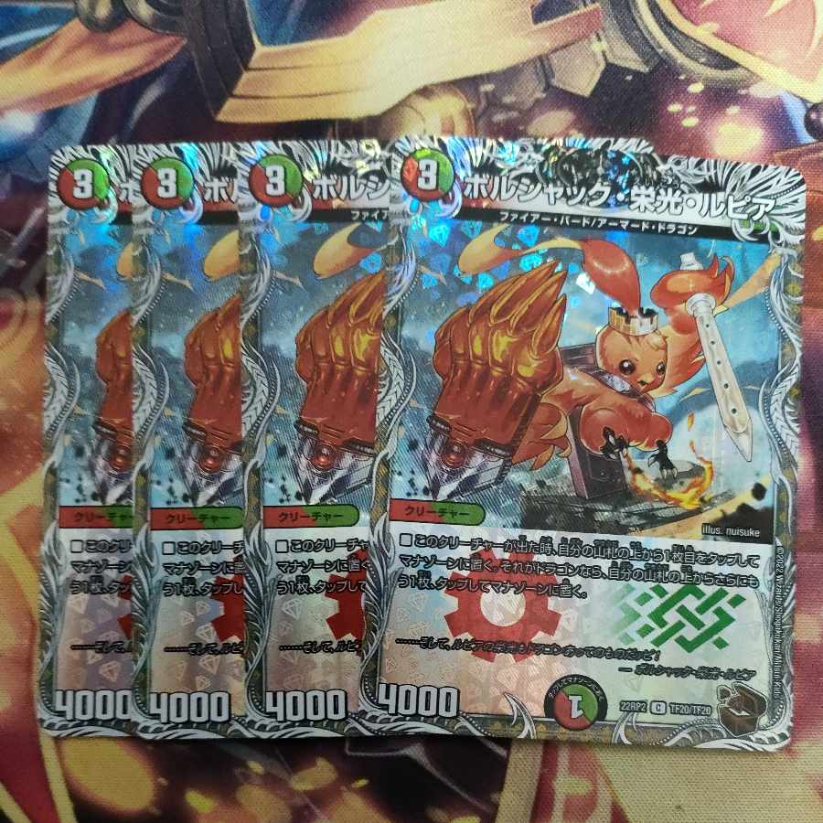 Borshak Glory Lupia (Copper Treasure) C-foil TF20/TF20