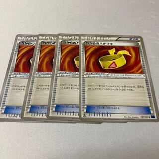 Muscle Band 4 pieces