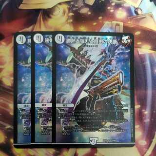 Victory Heat, Bullets and Freedom Decision VR 3/68