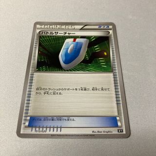 VS Seeker 013/020 1枚