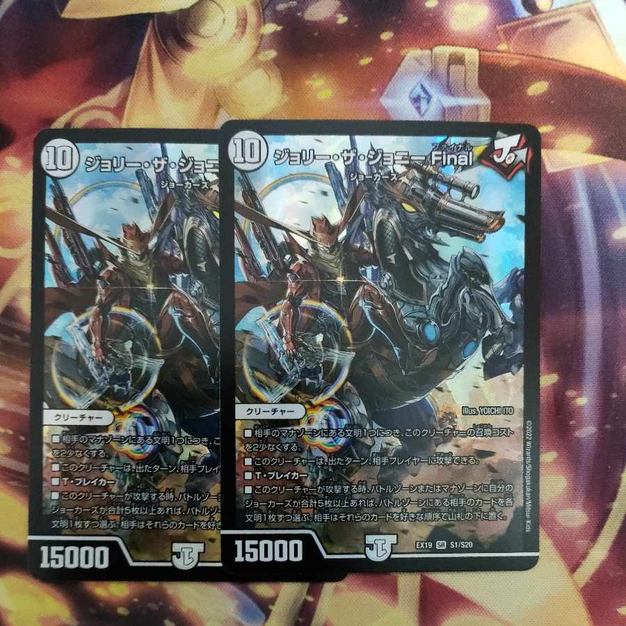 Jolly the Johnny Final SR S1/S20