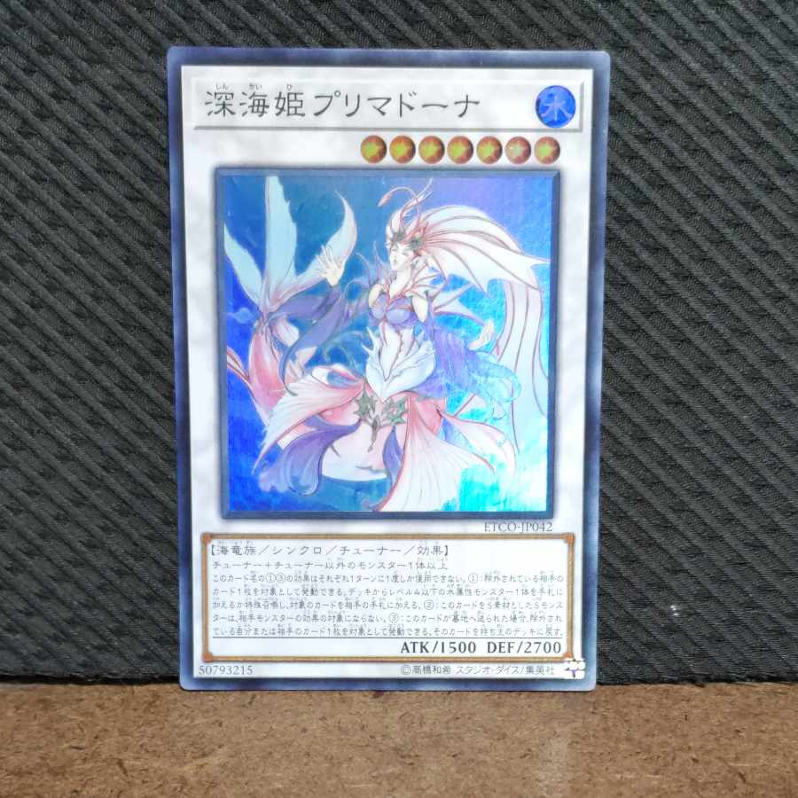 Popotan] Yu-Gi-Oh -1479 Deep Sea Prima Donna Super