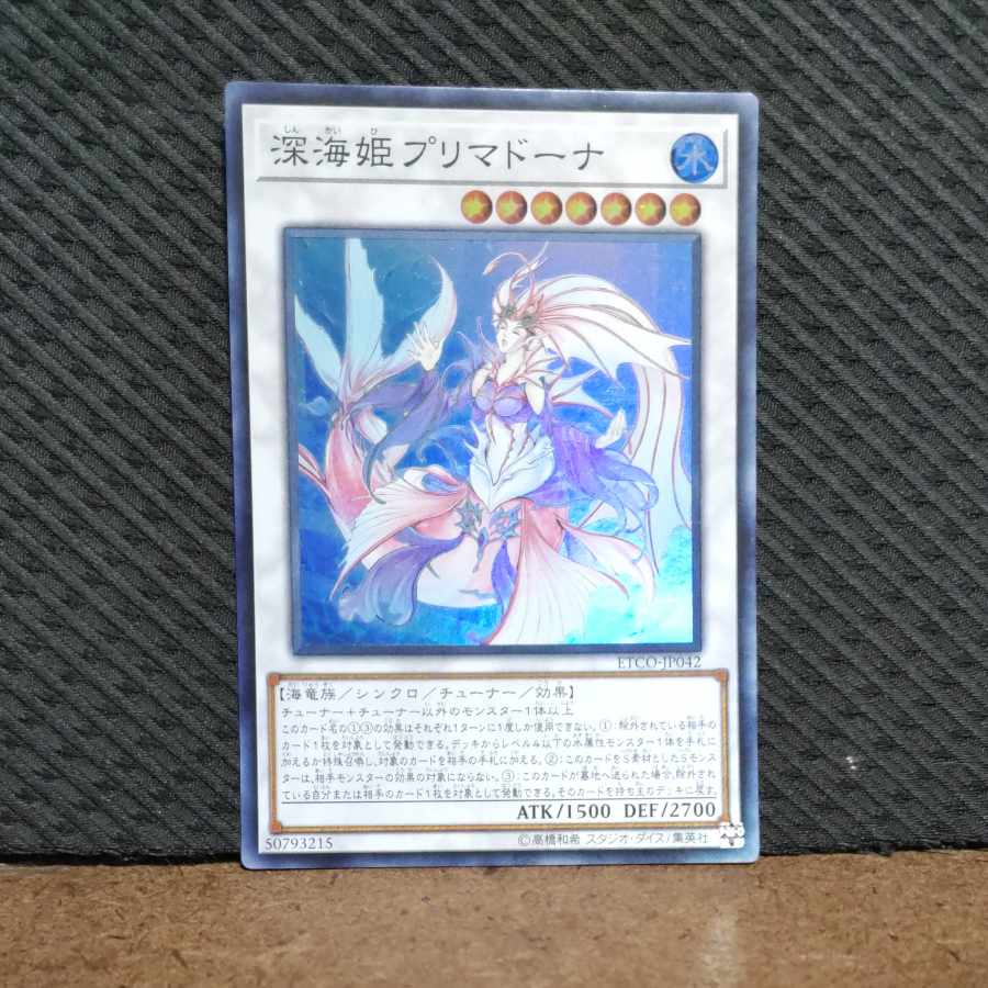 Popotan] Yu-Gi-Oh -1479 Deep Sea Prima Donna Super