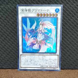 Popotan] Yu-Gi-Oh! -662 Deep Sea Prima Donna Super