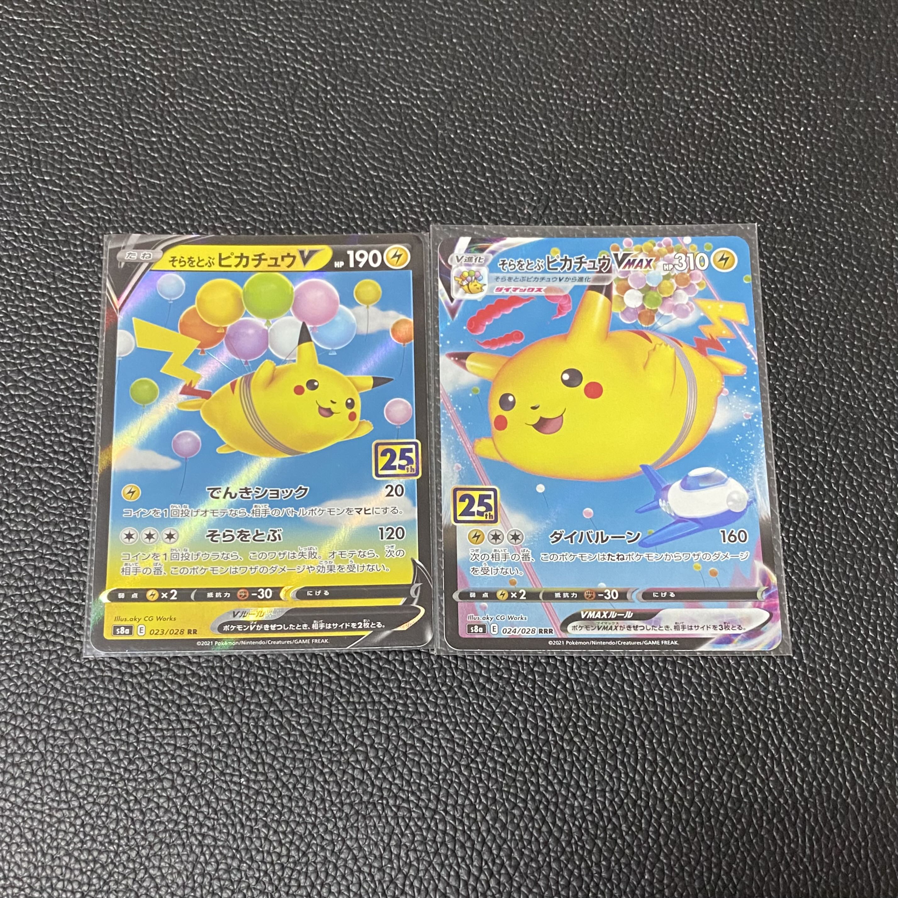 PikachuVMAX RRR 024/028, PikachuV