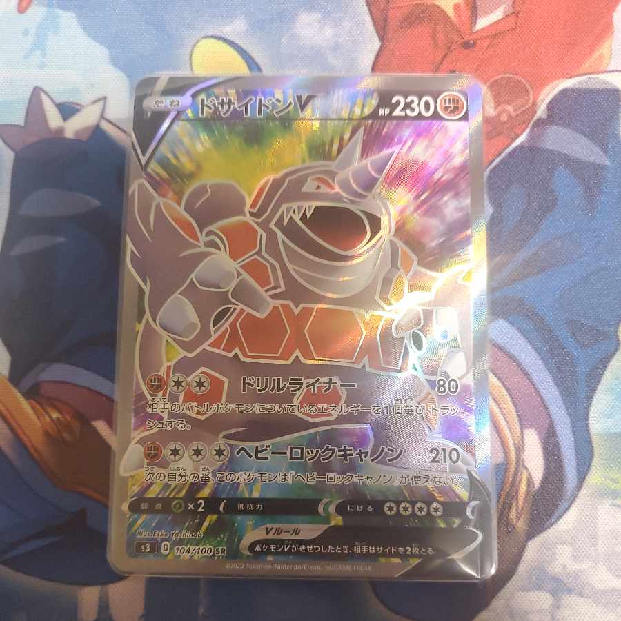 フォロワー限定 ドサイドンv Sr オリパとセットで割引いたします 1日2点までとなります ワンコインオリパもよろしくお願い致します の通販 プロフ確認お願いします ショップバチュル Magi トレカ専用フリマアプリ