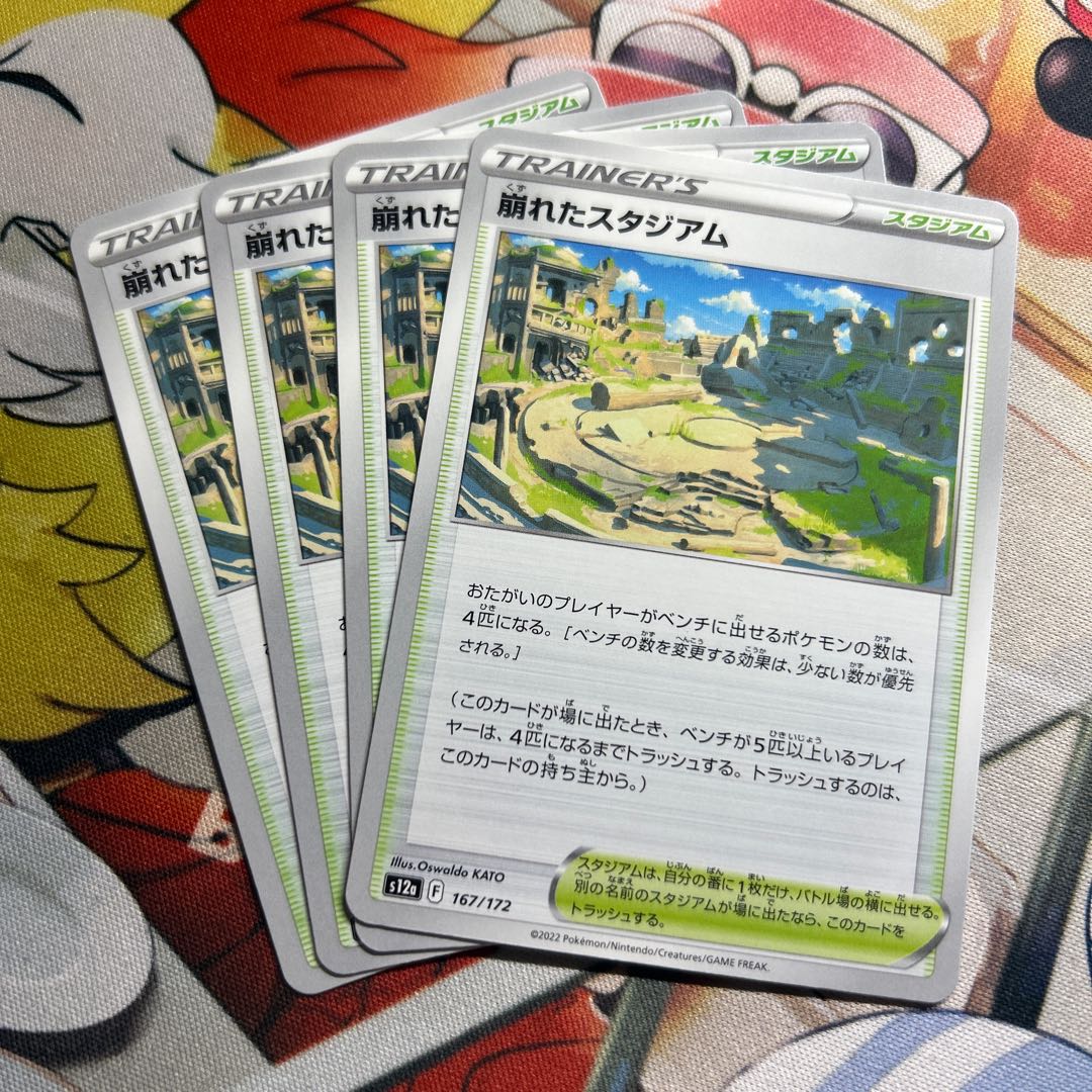 Collapsed stadium 167/172