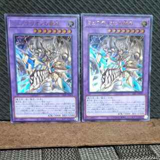 Popotan] Yu-Gi-Oh! 3014 Mysterion the Dragon Crown Ultra 2 copies