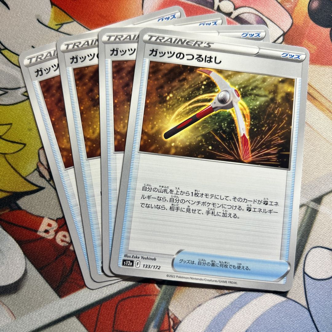 Guts pickaxe 133/172