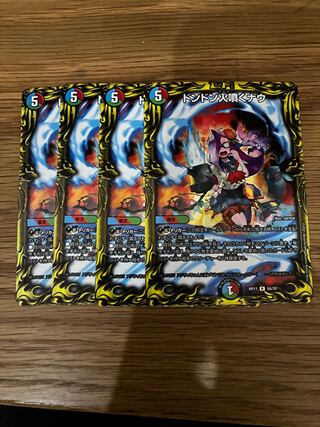 Don Don Fire Spewing Now (20th Rare Spec.) R-foil 8A/20