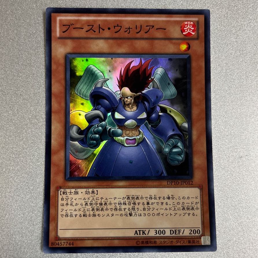 Boost Warrior Super Rare JP012