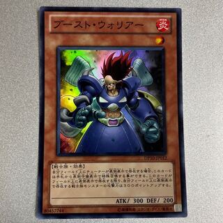 Boost Warrior Super Rare JP012