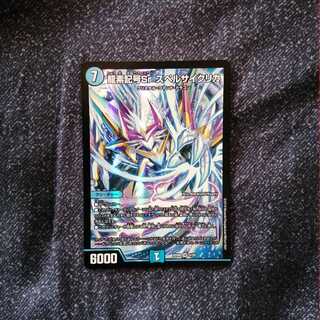 龍素記号Sr スペルサイクリカ