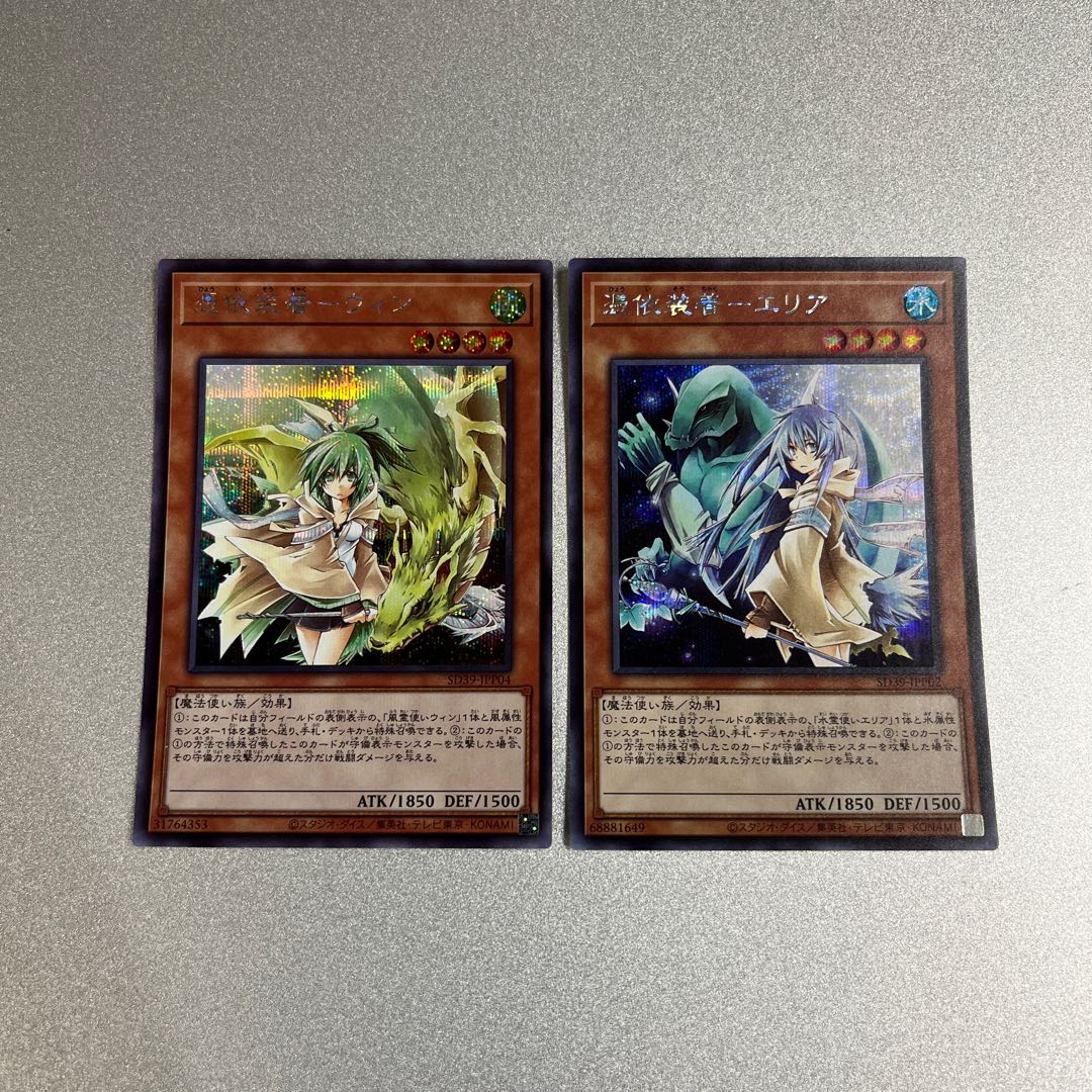 Yu-Gi-Oh! 2-Card Set SD39-JPP04 SE Possession Attachment - Winn (Existing Illustration) SD39-JPP02 SE Possession Attachment - Elia (Existing Illustration)
