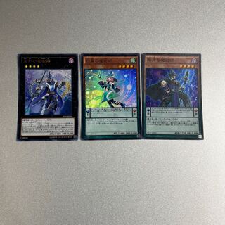 Yu-Gi-Oh! Timestar Magician Timestar Magician White Wing Magician Set of 3 Ultra Rare Super Rare