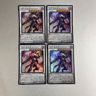 Yu-Gi-Oh D/D Cursed King Siegfried SD30-JP042 SR Set of 4 Super Rare