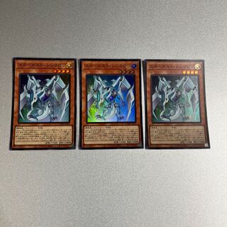 Stardust Synchron Super Set of 3 dama-jp002