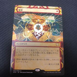 Channel Lightning Valley 稲妻峡谷の導き　CF JP】[稲妻] 稲妻峡谷の導き / Channel Lightning Valley [M