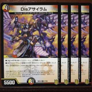 endセット割引　Disアサイラム R 27/95