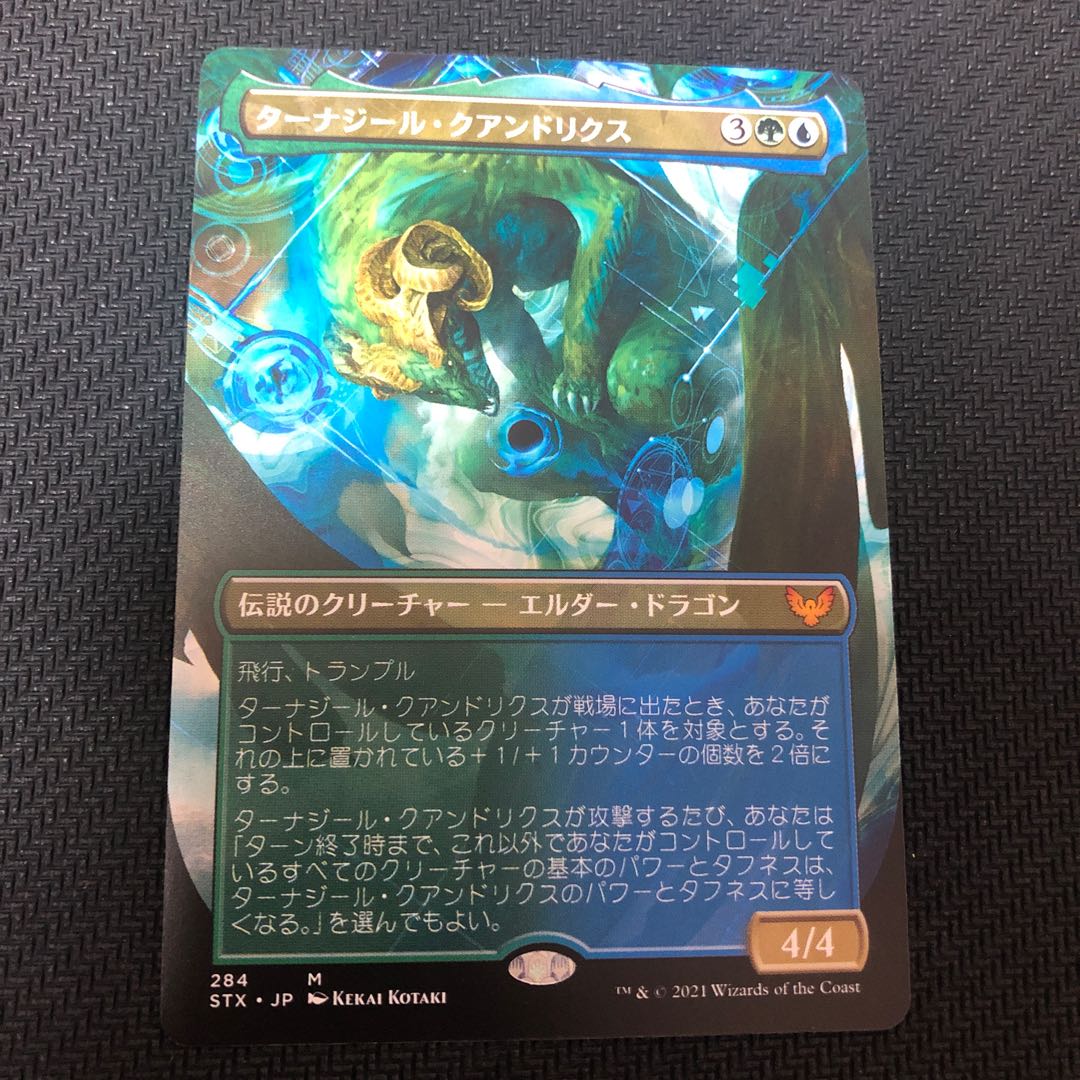 Tanazir Quandrix Mythic Rare 284/275