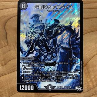 Georges Bataille SE S5(Secret)/S10