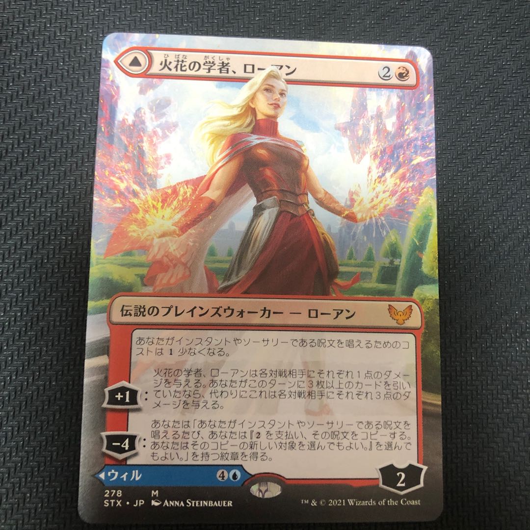 火花の学者、ローアン 神話レア 278/275