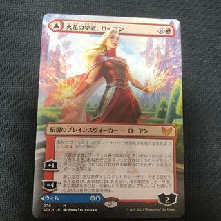 火花の学者、ローアン 神話レア 278/275
