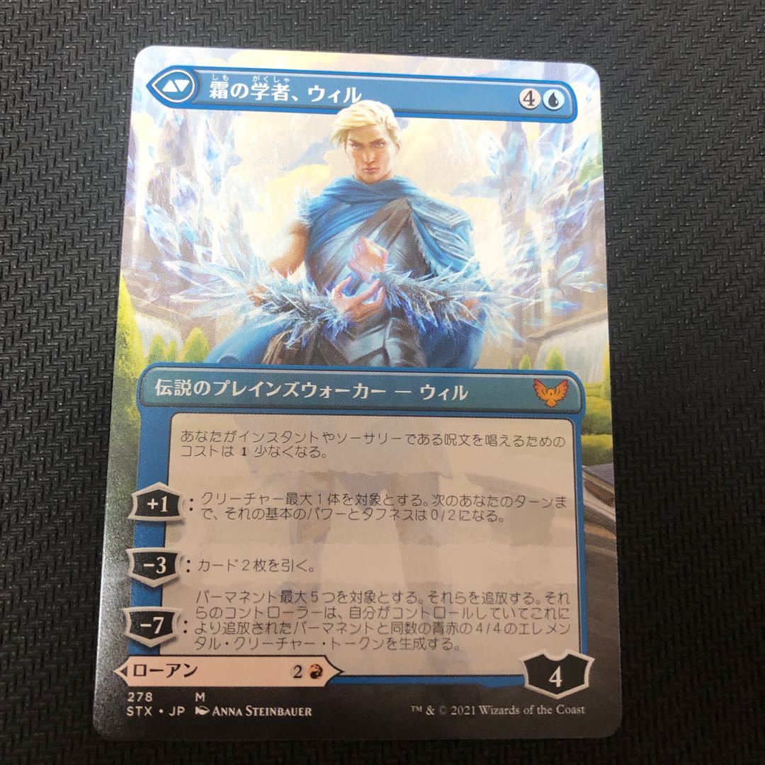 火花の学者、ローアン 神話レア 278/275