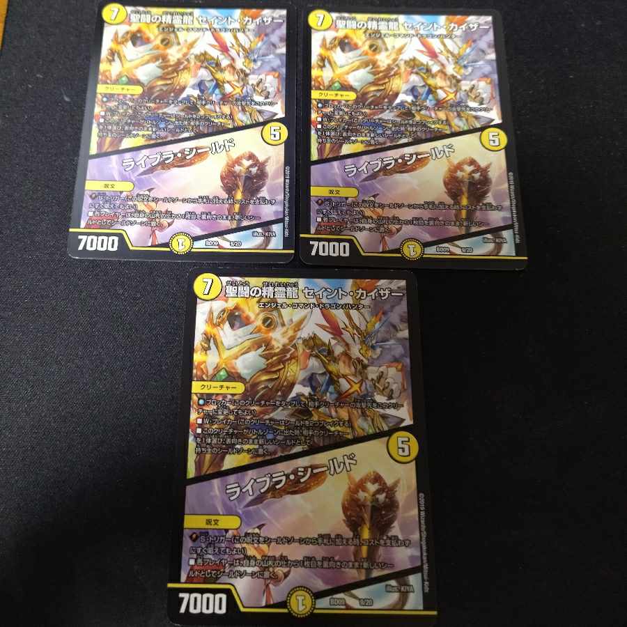 Saint Kaiser, the Spirit Dragon of Saint Fighting｜Libra Shield 9/20 3 pieces