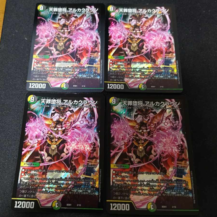 Heavenly Crime Fallen General Arca Crown 3/16 4 pieces