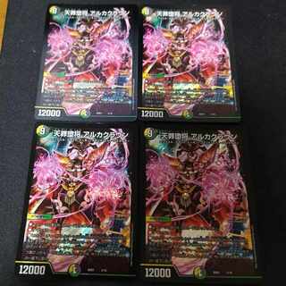 Heavenly Crime Fallen General Arca Crown 3/16 4 pieces