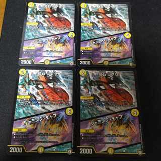 Odd Stone Mixel｜Jamming Chaff R 4 pieces